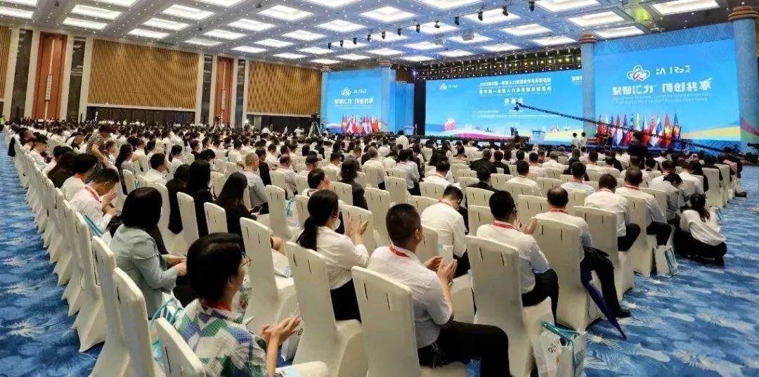 集團(tuán)受邀參加2023年中國(guó)—東盟人力資源合作與開(kāi)發(fā)論壇暨中國(guó)—東盟人力資源服務(wù)博覽會(huì)