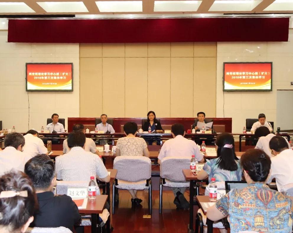國家中醫(yī)藥管理局召開黨組理論學(xué)習(xí)中心組(擴(kuò)大)2018年第三次集體學(xué)習(xí)會議。