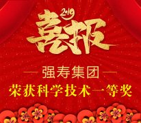 “不忘初心，弘揚(yáng)民族醫(yī)藥；牢記使命，強(qiáng)壽再創(chuàng)輝煌！”