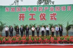 強(qiáng)壽藥業(yè)投資興建中國東盟國際中草藥產(chǎn)業(yè)園項(xiàng)目