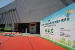 強(qiáng)壽集團(tuán)參加2017中國(北京)國際中醫(yī)藥健康服務(wù)博覽會(huì)