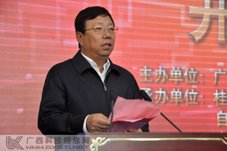 第三屆廣西發(fā)明創(chuàng)造成果展覽交易會(huì)隆重開(kāi)幕
